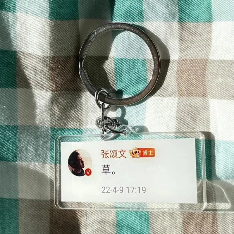 Персонализированный фирменный брелок Weibo, кулон Чжан Сунвэнь, акриловый брелок со звездой, текстовое сообщение