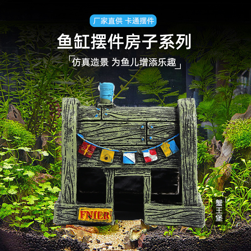 仿真树脂蟹餐厅造景摆件水族用品鱼缸装饰避难屋卡通鱼虾躲避屋