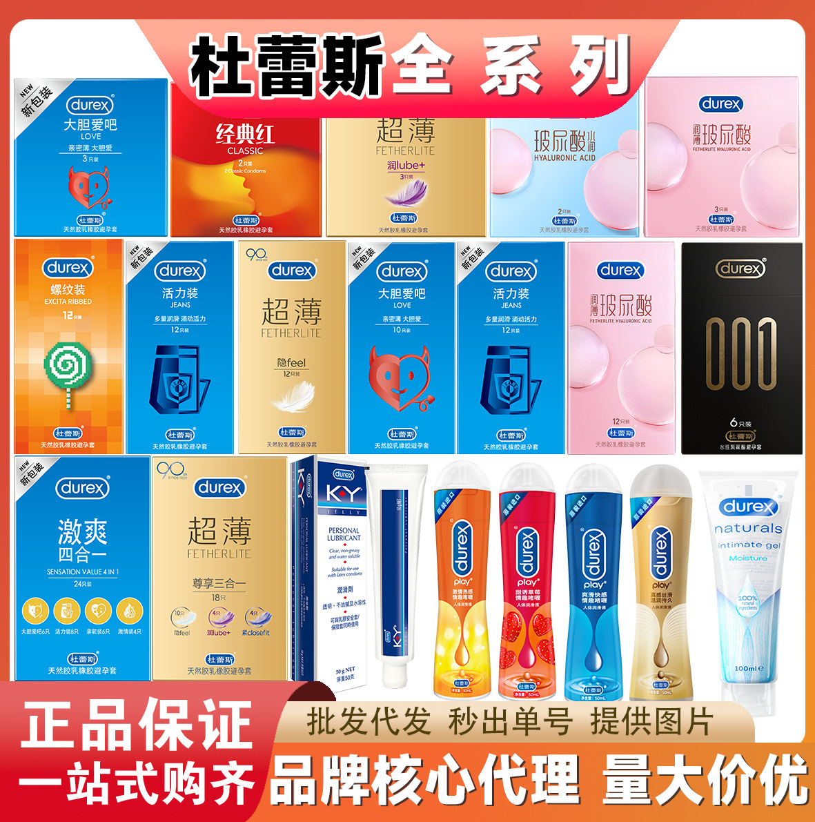 Презервативы Durex Bold Love, ультратонкие презервативы 001, презервативы LOVE Vitality, секс-игрушки для взрослых на вынос, оптовая продажа