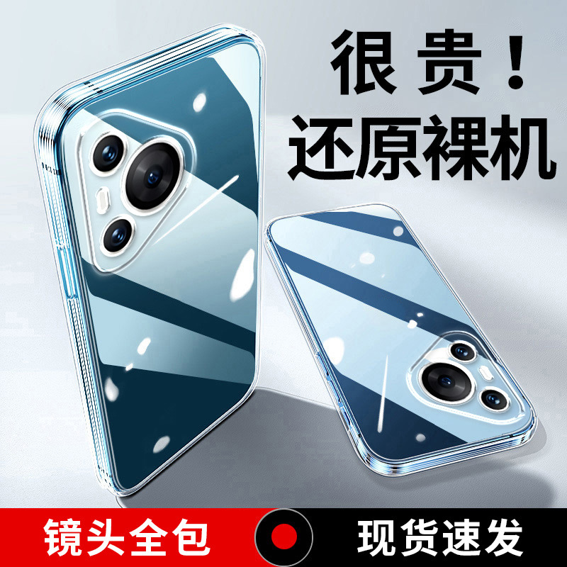 pura70 чехол для телефона p60pro прозрачный p50e p40 p30lite 20