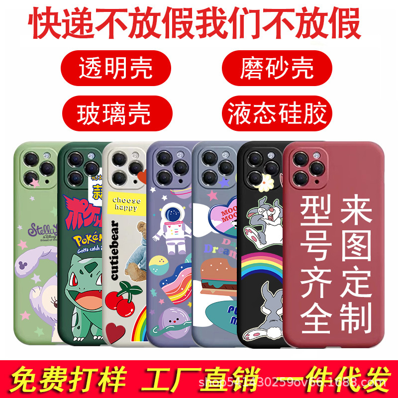 Apple, силиконовый совместимый стеклянный чехол для телефона, делается под заказ