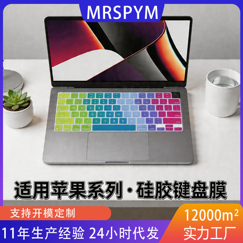Apple, совместимый ноутбук, силиконовая клавиатура, macbook pro