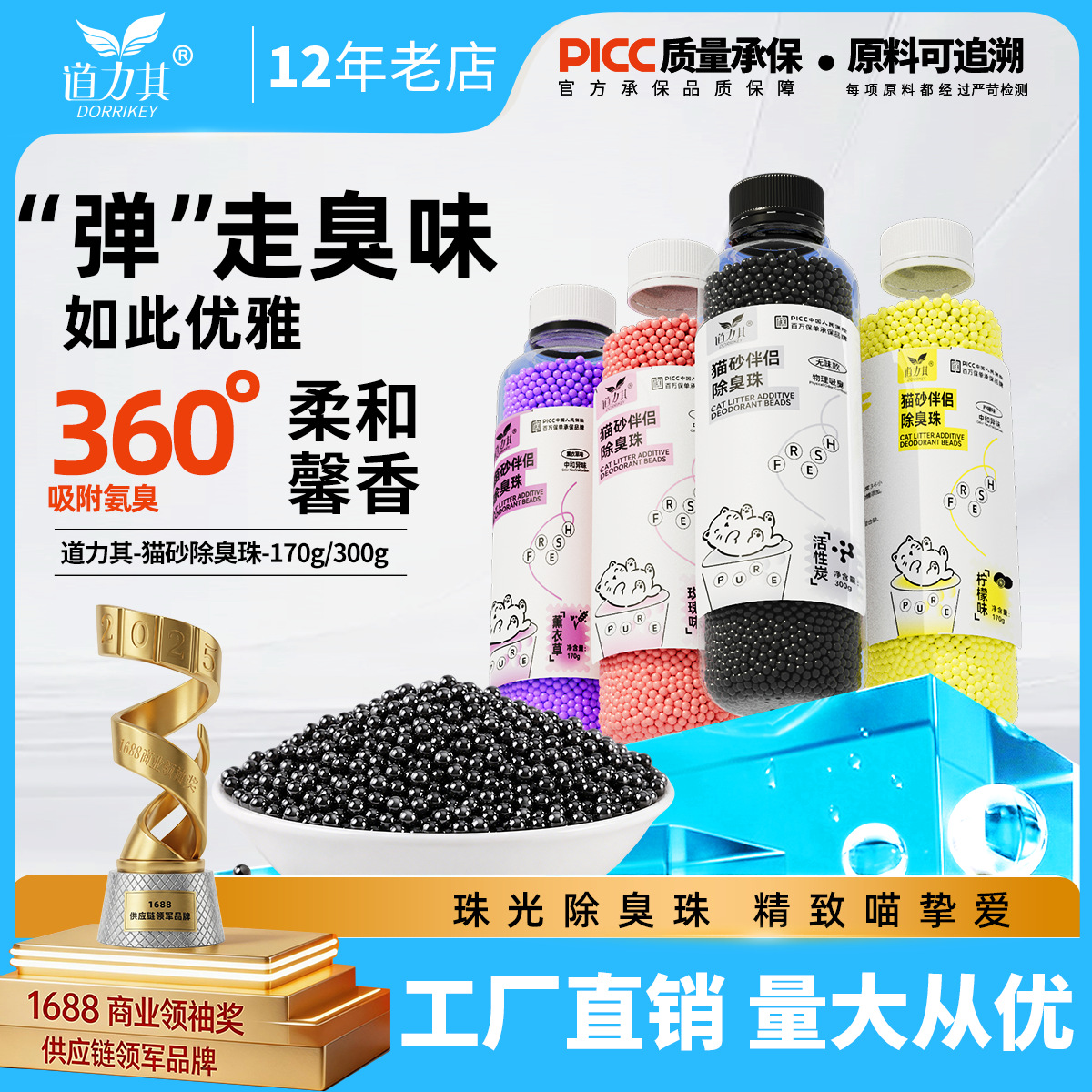 道力其 Кошачья кошачья панель 300G кошачьи мусоры дезодорантные шарики активированный уголь кошачьи кошачьи ящик с дезодорант Удал