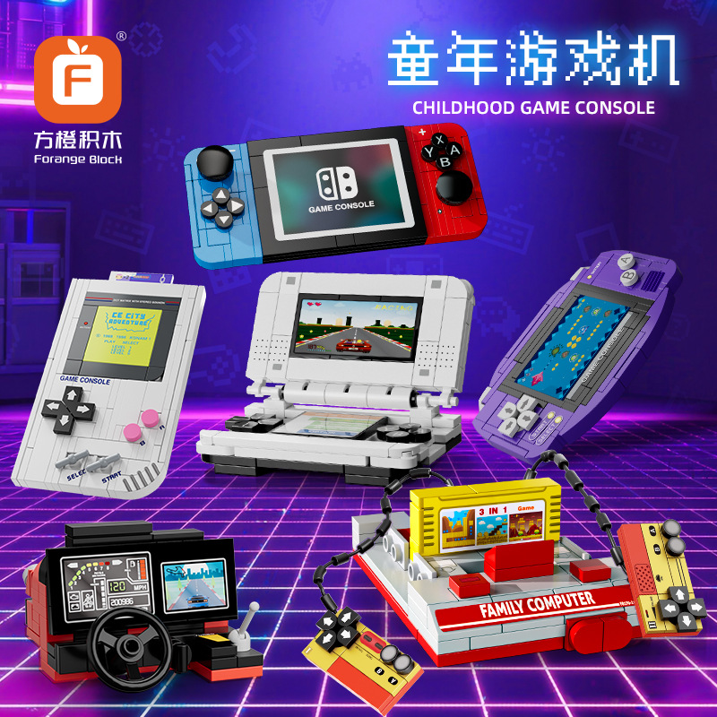 方橙 Игровая приставка, комплект, сборочная модель для мальчиков, конструктор, игрушка, мелкие частицы, подарок на день рождения
