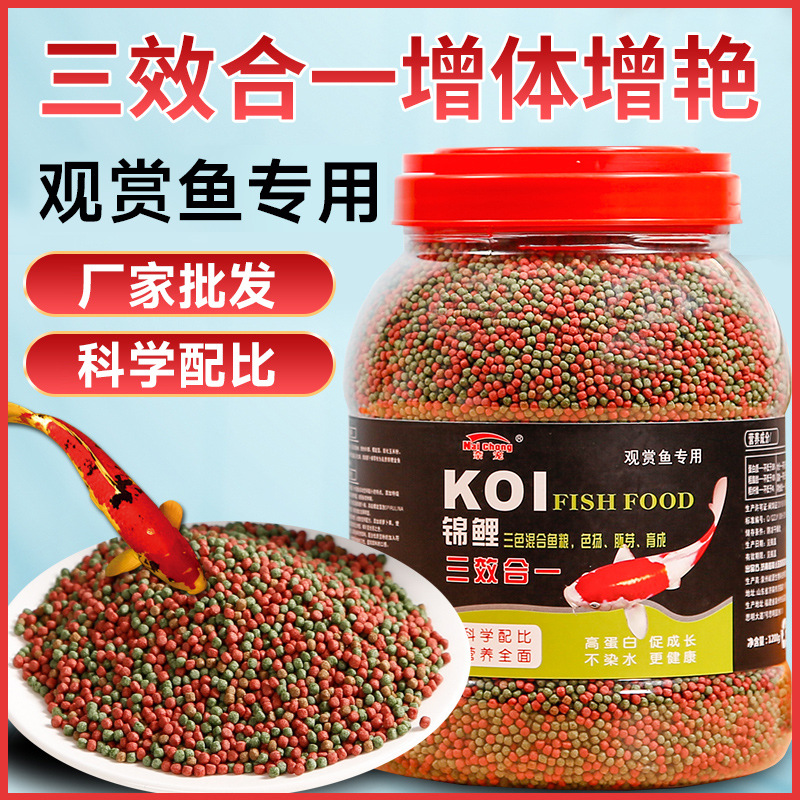 Аквариум тропическая декоративная рыба -корма Koi Gold Fish увеличивает гранулированную рыбу на плавающей рыбе и зерно. Универсальная рыба корм