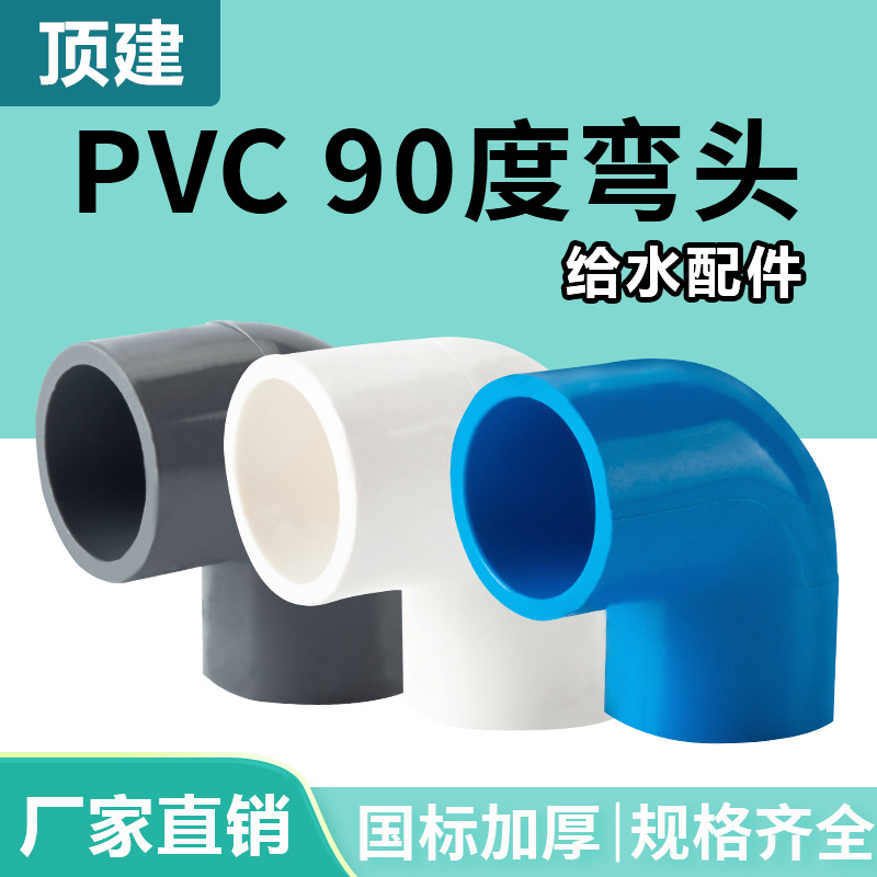 pvc 90 20 2532