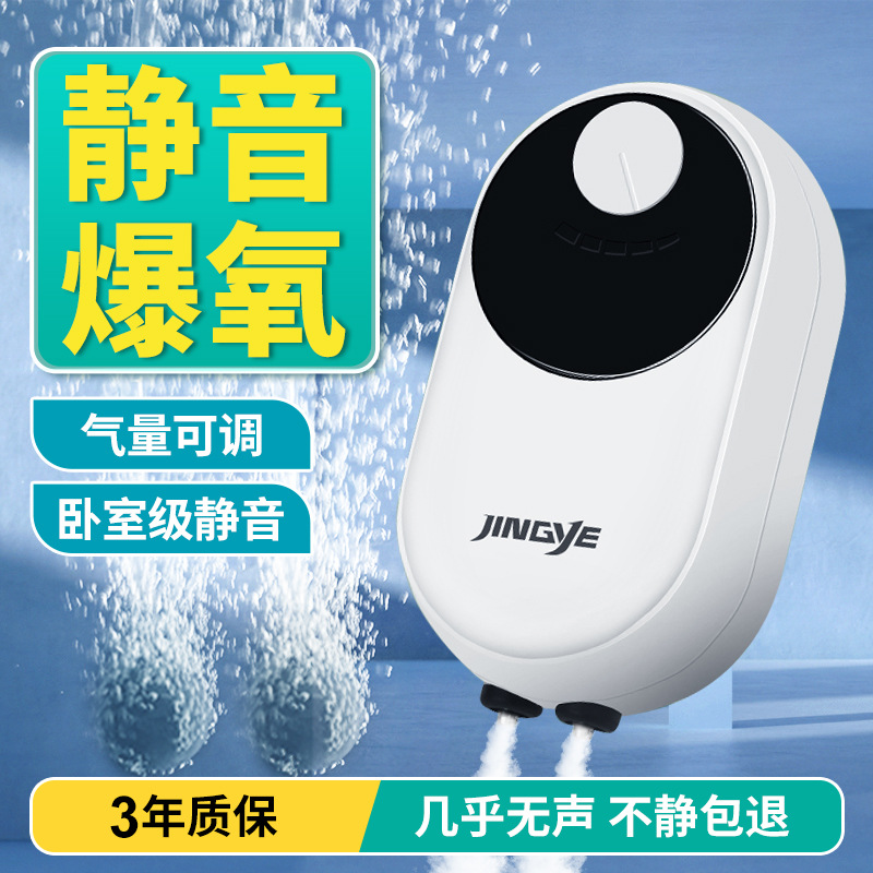 Jingye аэробный насос золотой рыбки кислородного насоса рыбака.