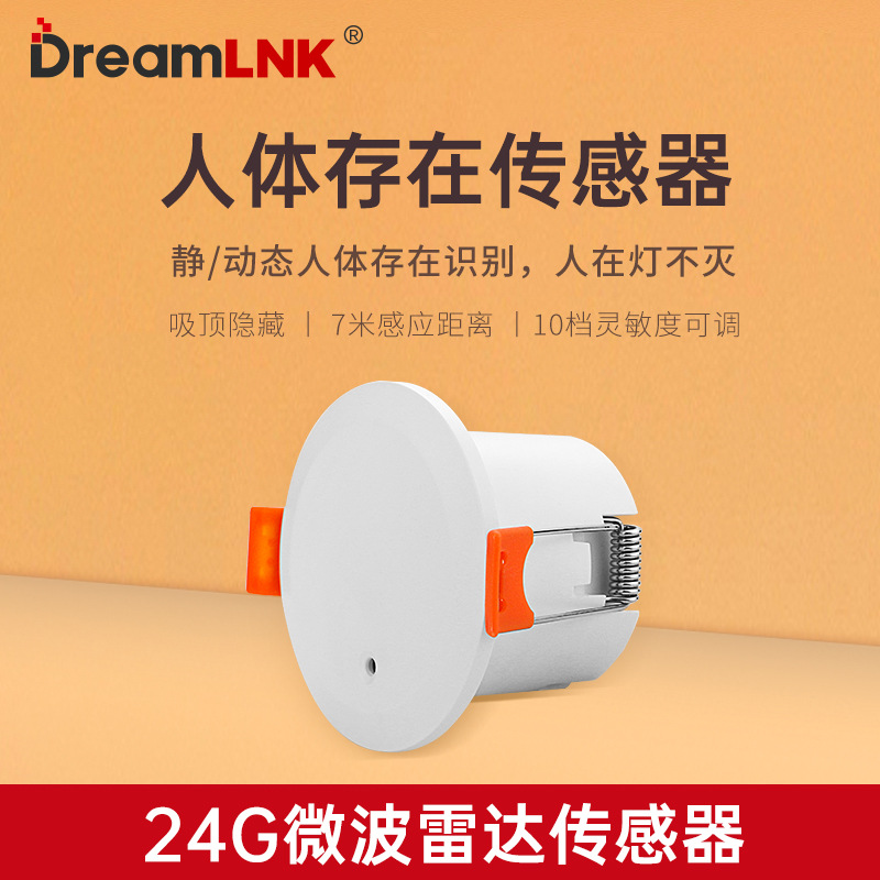 Умный физиологичный индукционный переключатель, 24G, граффити