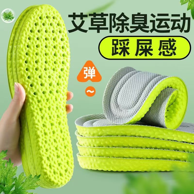 鑫养道 (Оптовые продажи), дышащие ультрамягкие стельки для школьников и студентов подходит для мужчин и женщин, впитывают пот и запах