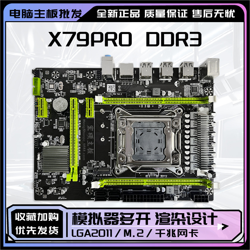 Новая игольная платформа Pro Motherboard 2011 ECC DDR3 Memory E5 2650V2 2680CP