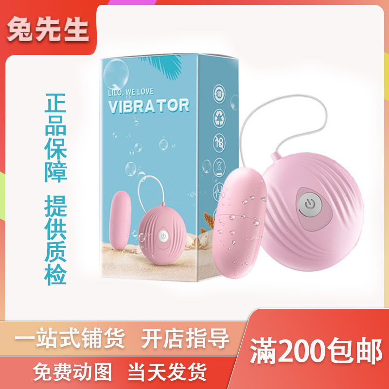 Lilo Lai Le Le xiaoche Shell Inverter Dance Egg Women Wine -проводятся вместо оборудования массаж массажный массажный массажный массажный массажный массажный массажный массажный массажный массажный массажный массажный массажный массажный массаж