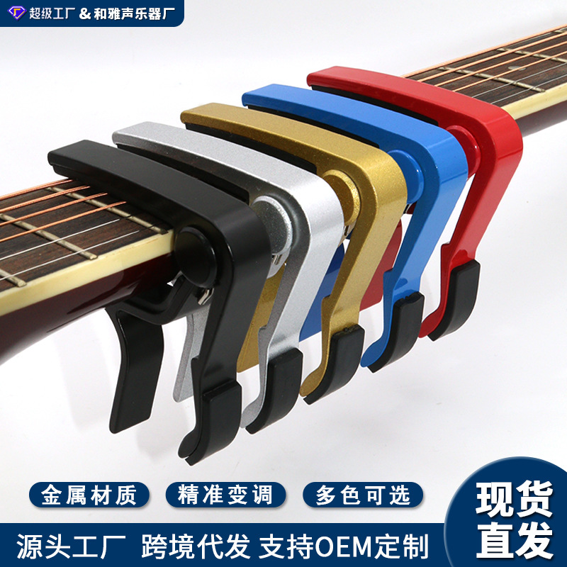 CAPO