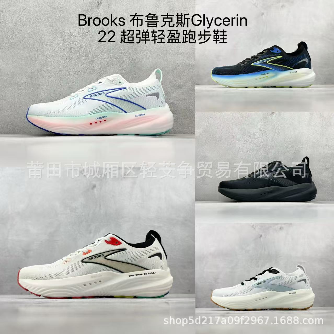 Чистые оригинальные кроссовки Brooks Brooks Glycerin Glycerin 22, мужские амортизирующие кроссовки для бега с азотом для марафона