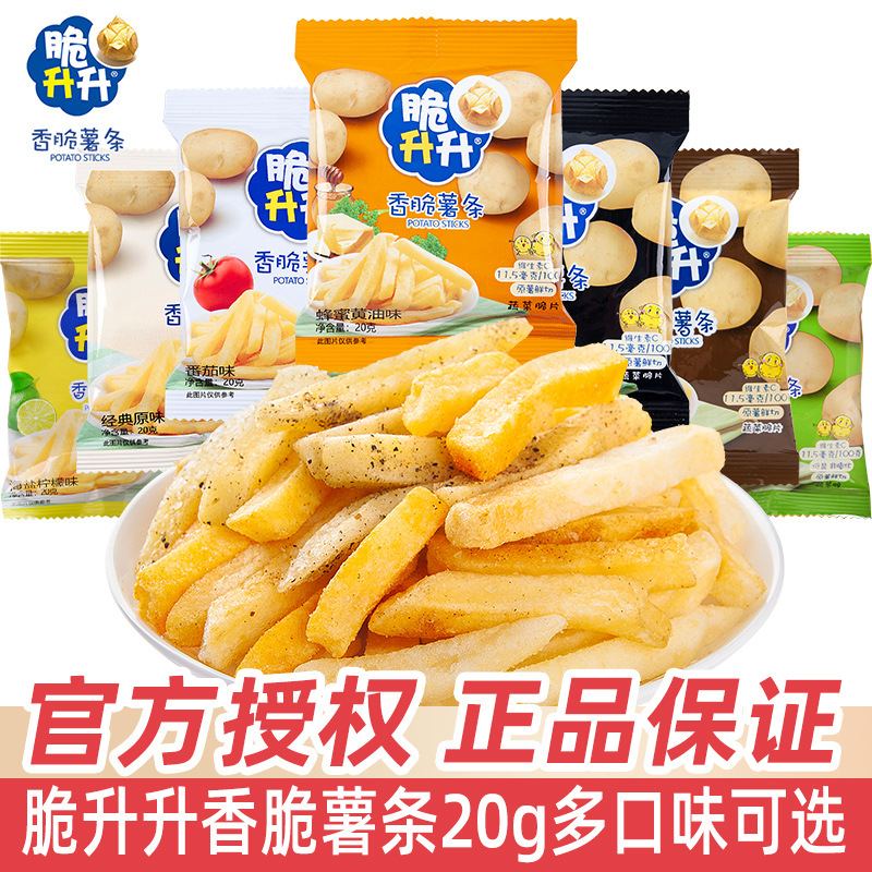 脆升升 Целая коробка хрустящих картофельных чипсов, 20 г, хрустящие сырые картофельные чипсы, медово-масляный вкус, детские дневные закуски, оптовая продажа