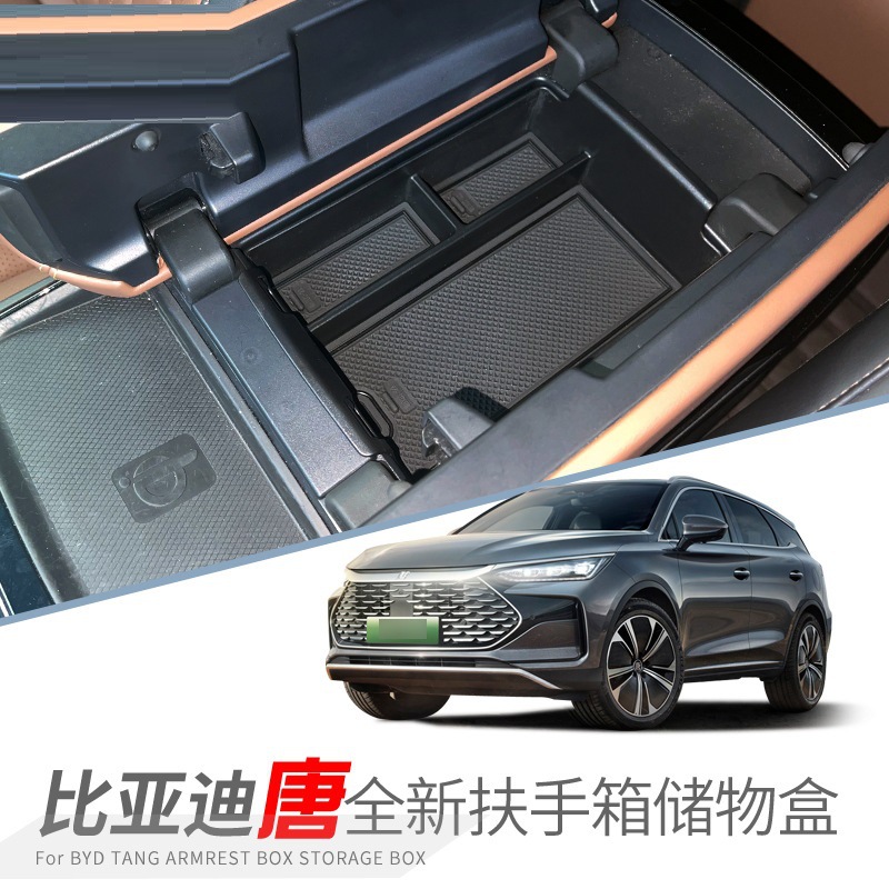 21-24 BYD TANG DMI Центральный управление полевым полевым ящиком