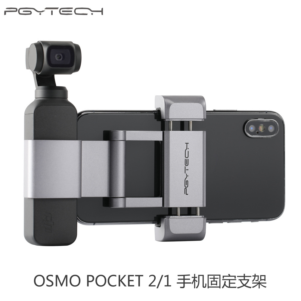 PGYTECHOSMOPOCKET телефон подставка pocket2 vlog