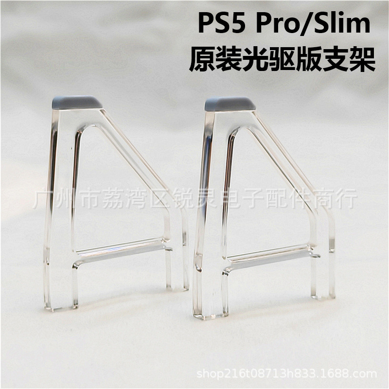 PS5PRO/Slim Original Cross-Mount Crackte Version Version Digital Version с анти скользи