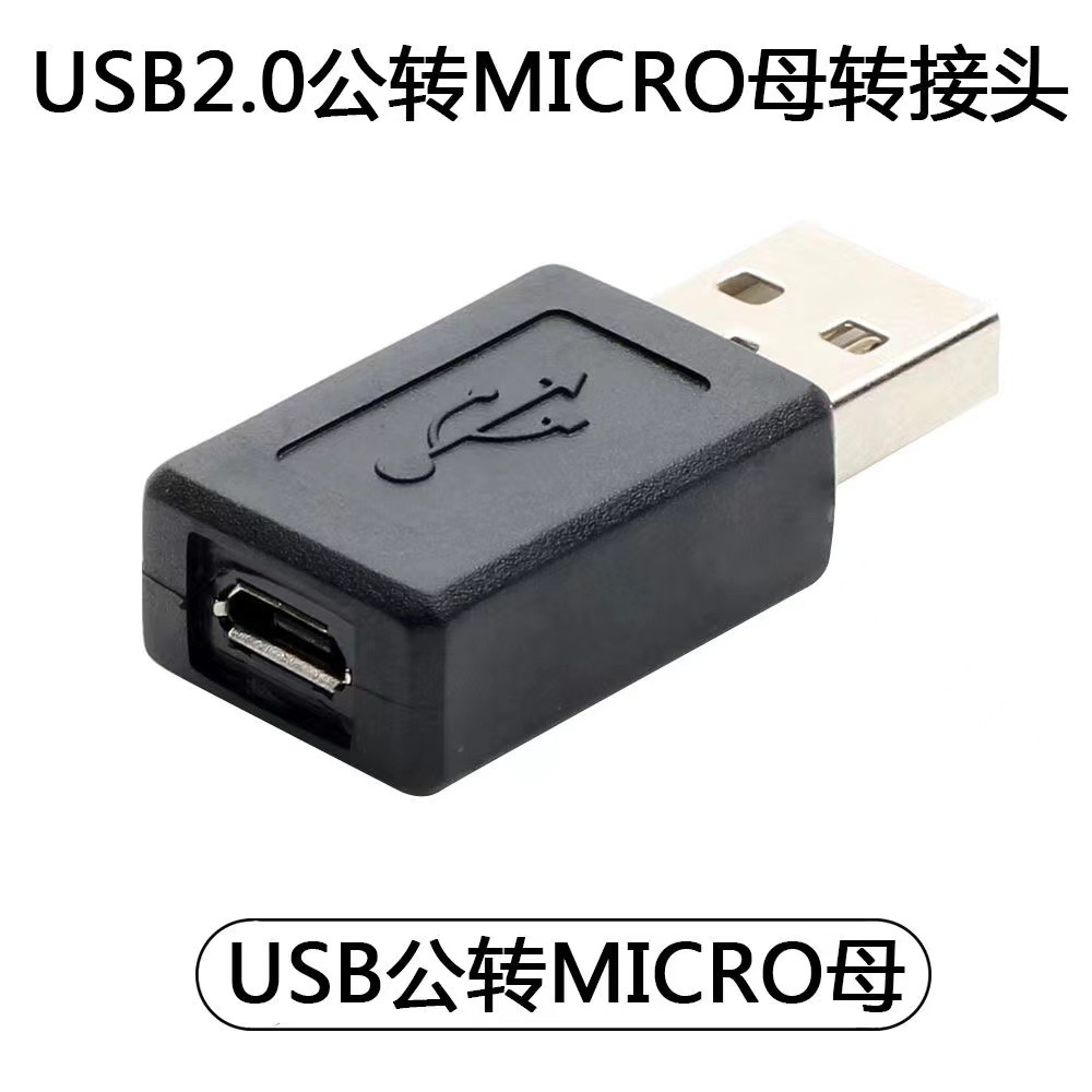 Кабель для передачи данных мобильного телефона с адаптером Micro-мама-USB-папа на 5p-мама, преобразованный в микро-гнездовой штекер USBA