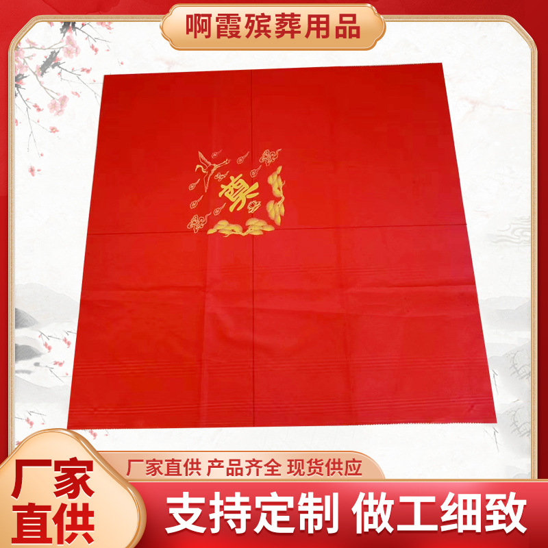 Ткань для упаковки урны, красная ткань, красная ткань для упаковки, жертвенные принадлежности, ткань для упаковки коробок долголетия, оптовая продажа производителей пятен