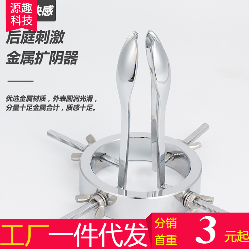 Половые продукты металл SM Anal Expansor Мужское оборудование мужское оборудование женское оборудование женское вагинальное шпионаж сексуальные продукты