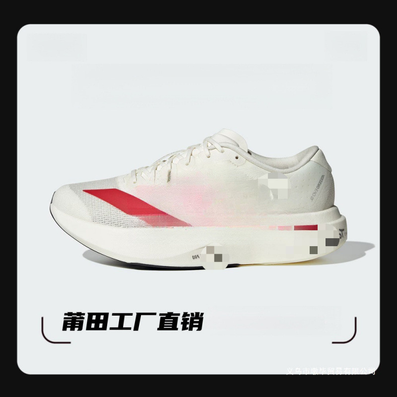 Приграничная внешняя торговля Кроссовки Adidas для марафонского бега Adozero EO SL/Adoos Pro 4 трехполосные спортивные