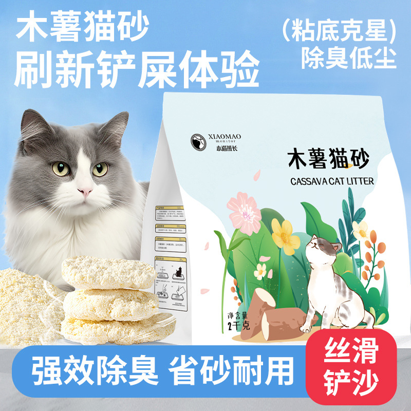 Заводские прямые продажи растений, мусор с кошачьей маниокой, сильное поглощение воды, неплохой дно.