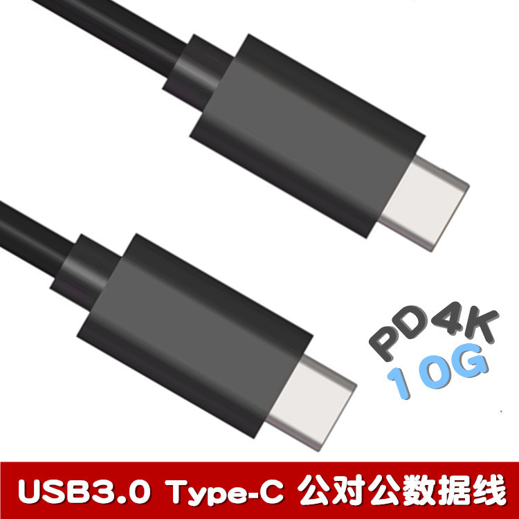 USB3.0 Type-C Кабель данных Gen2 Мобильная ноутбука 5A Трансмиссия данных о передаче данных USB Data Line