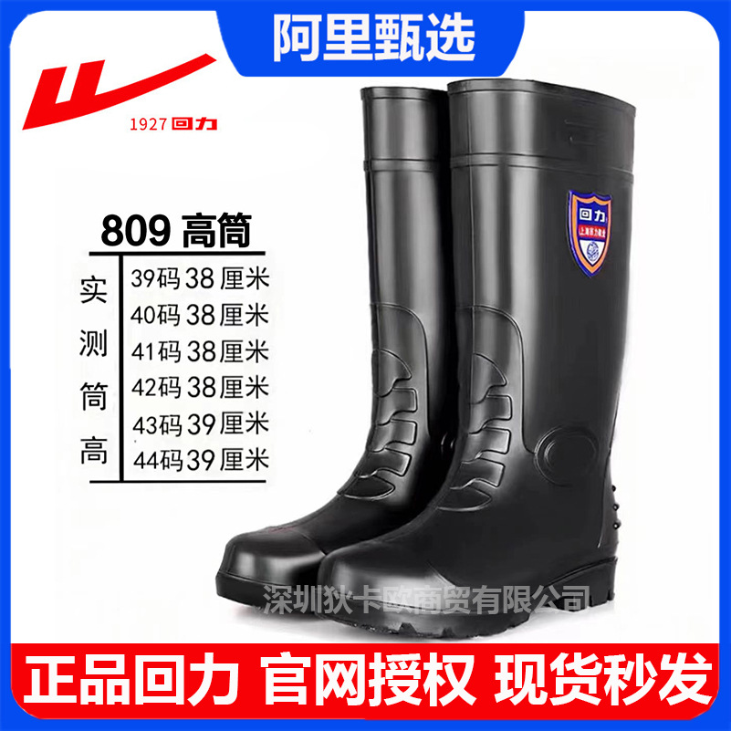 回力 Rain Sheng Shoe 809 мужская средняя высокая трубка строительство гелевых туфли рабочие ботинки дождевые ботинки Анти -швы с защитными мужчинами сладкие туфли водяные туфли