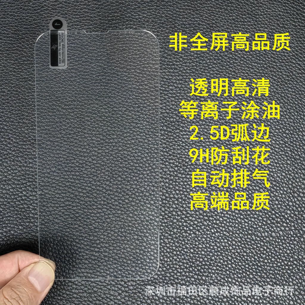 Подходит для Apple 13PRO, полноэкранная прозрачная пленка высокой четкости, iPhone16, полноэкранная пленка с черной рамкой для трафаретной печати, 14ProMax