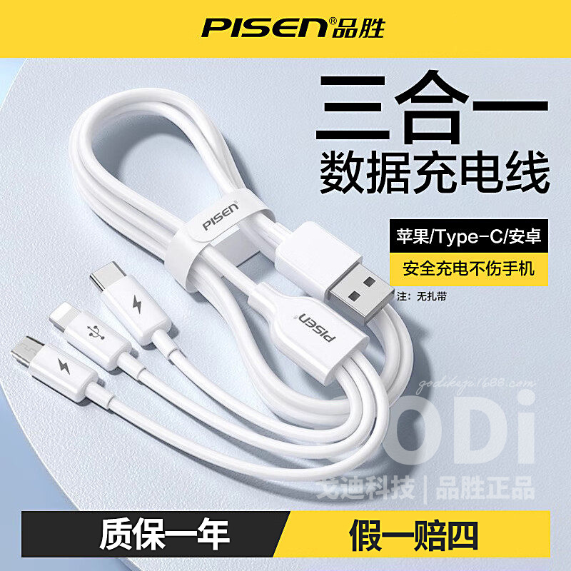 Pinsheng Three-в одном кабель передачи данных, подходящий для Android Type-C Apple Three-Head One-Cre-Three Multifunction 6A кабель быстрого зарядки