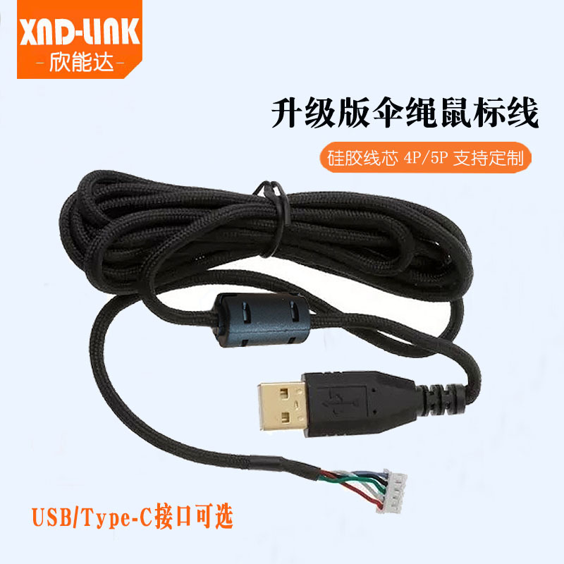 Пять основных USB-парашютная веревка мыши линии линии типа C Кабельная зарядка