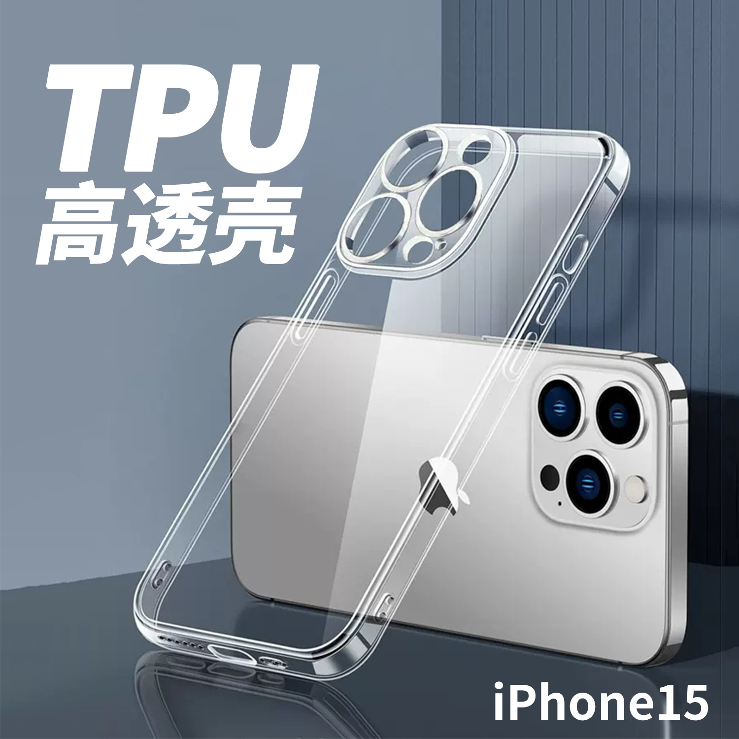Apple, (Оптовые продажи), ультратонкий iPhone 15, модный защитный чехол, простой и элегантный дизайн, защита при падении