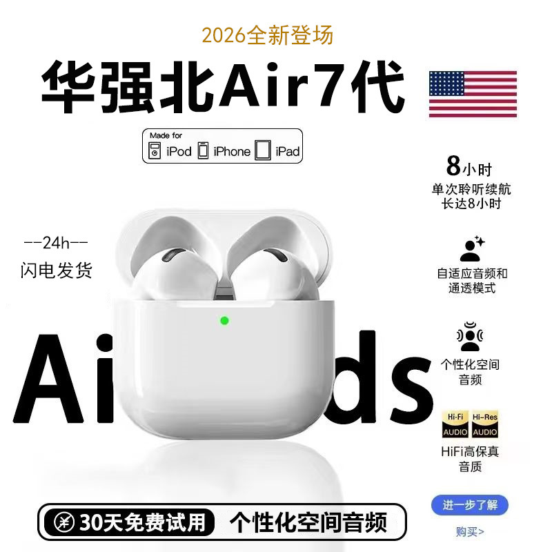 Беспроводные Bluetooth-наушники Huaqiangbei 2026 Новые внутриканальные семитональные высококачественные беспроводные наушники с интеллектуальным шумоподавлением