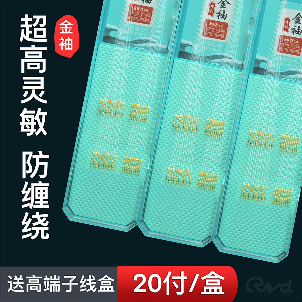 Jinsleeved Jinhaixi Box 20-й платная короткая линия 25 см рыбного крючка