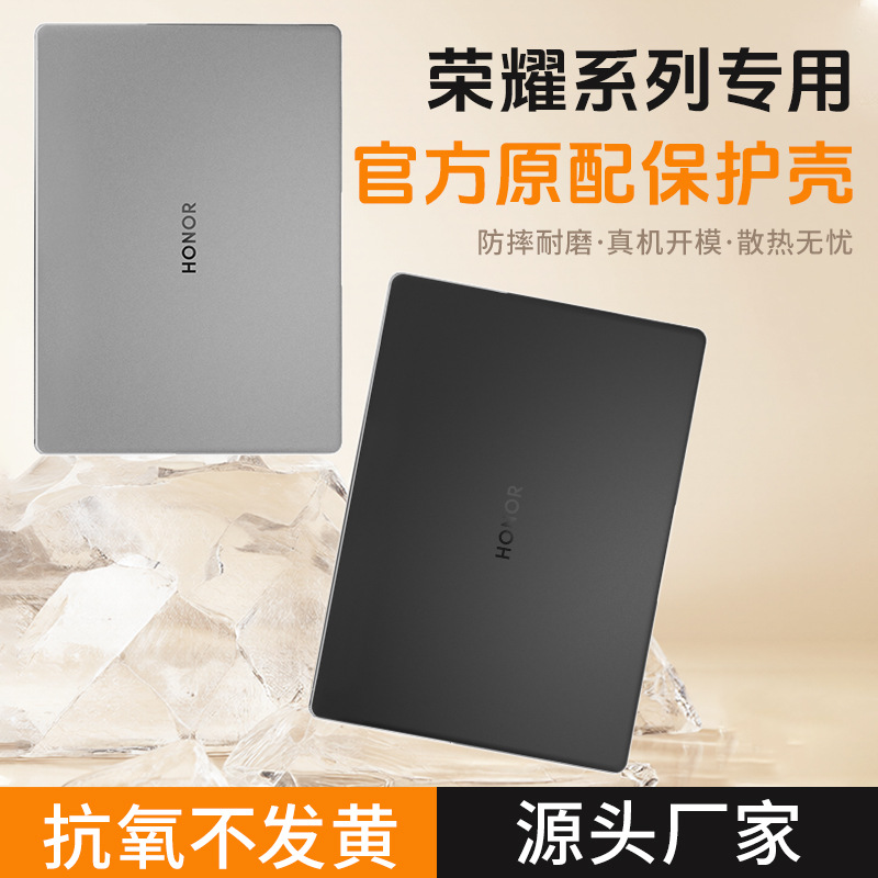 Honor, совместимый ноутбук, защитный чехол, x16, magicbook, x14