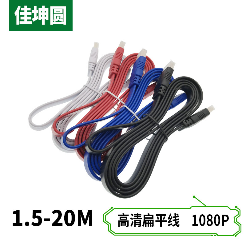 Кабель высокой четкости HDMI Плоский кабель HDMI Кабель-лапша Соединительный кабель HD длиной 1,5–20 метров с поддержкой 3D