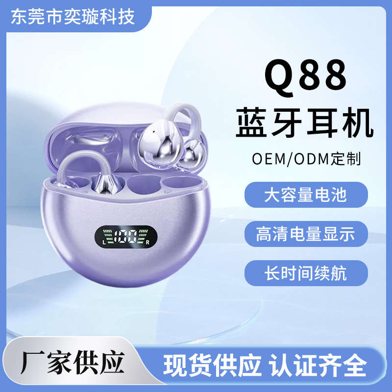 Q88 Bluetooth-гарнитура Новая внутриканальная Bluetooth-гарнитура с эффективным шумоподавлением, низкой задержкой и звуком без потерь.
