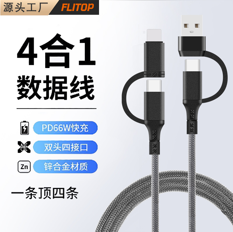 20V3A подходит для Huawei Apple iPhone IPhone Four-In-One PD Fast зарядка 65 Вт двойной головы