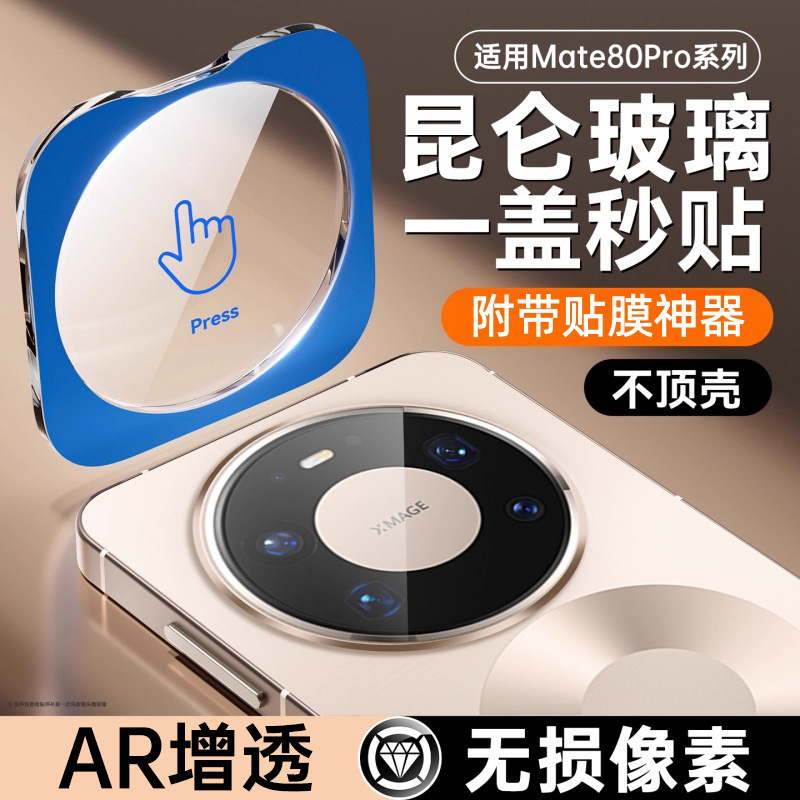 Mate80Pro X70 Nova16 X6 Magic8