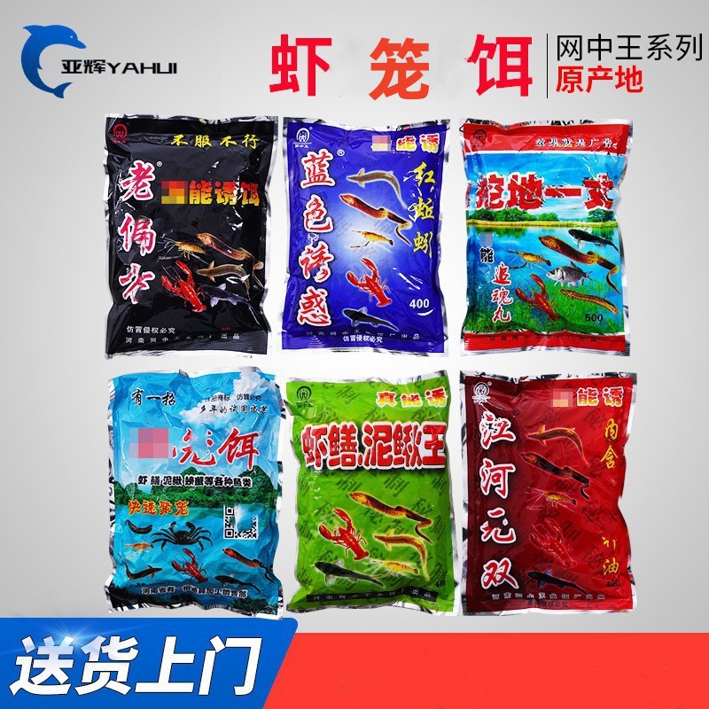 网中王 Старый рецепт голубая искушение креветки еда приманка huanghuang приманка