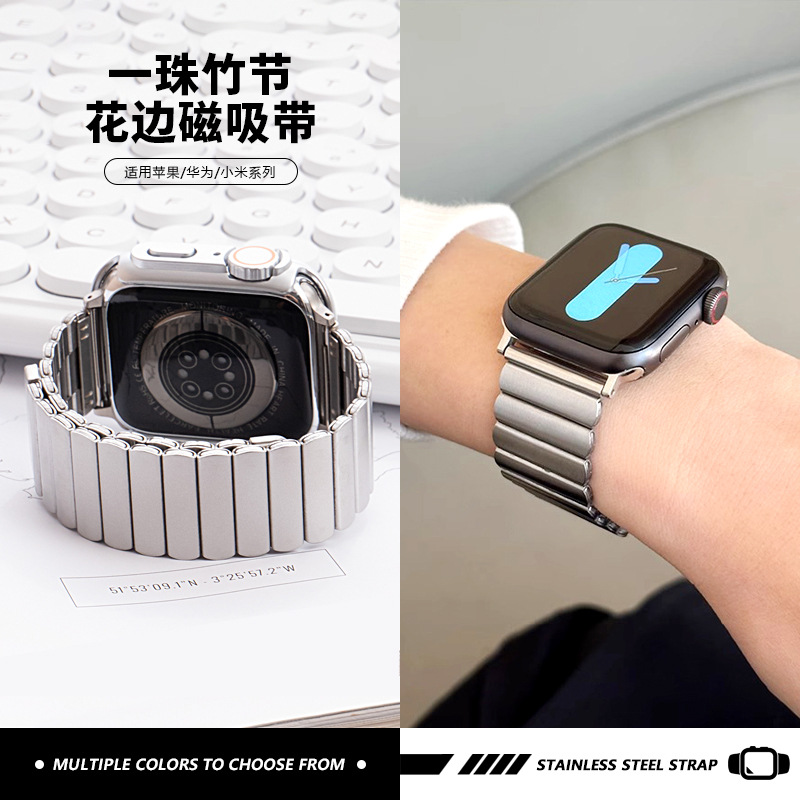 Подходит для Apple iwatchS10 Huawei Fit5GT56 Xiaomi 89pro кружевной магнитный ремешок из нержавеющей стали с одной бусиной