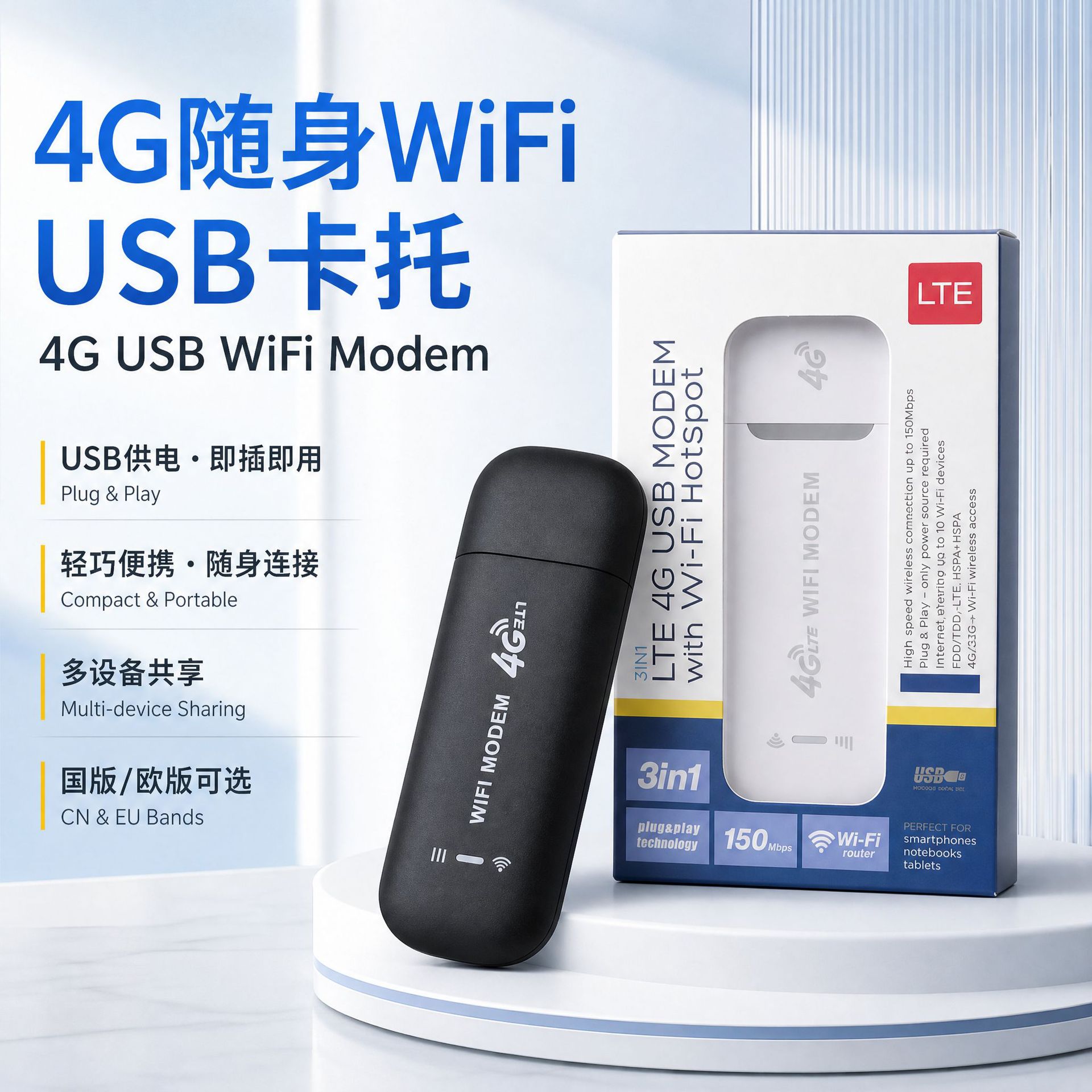 Беспроводное оборудование, ноутбук, 4G, масштаб 1:3, 3/5