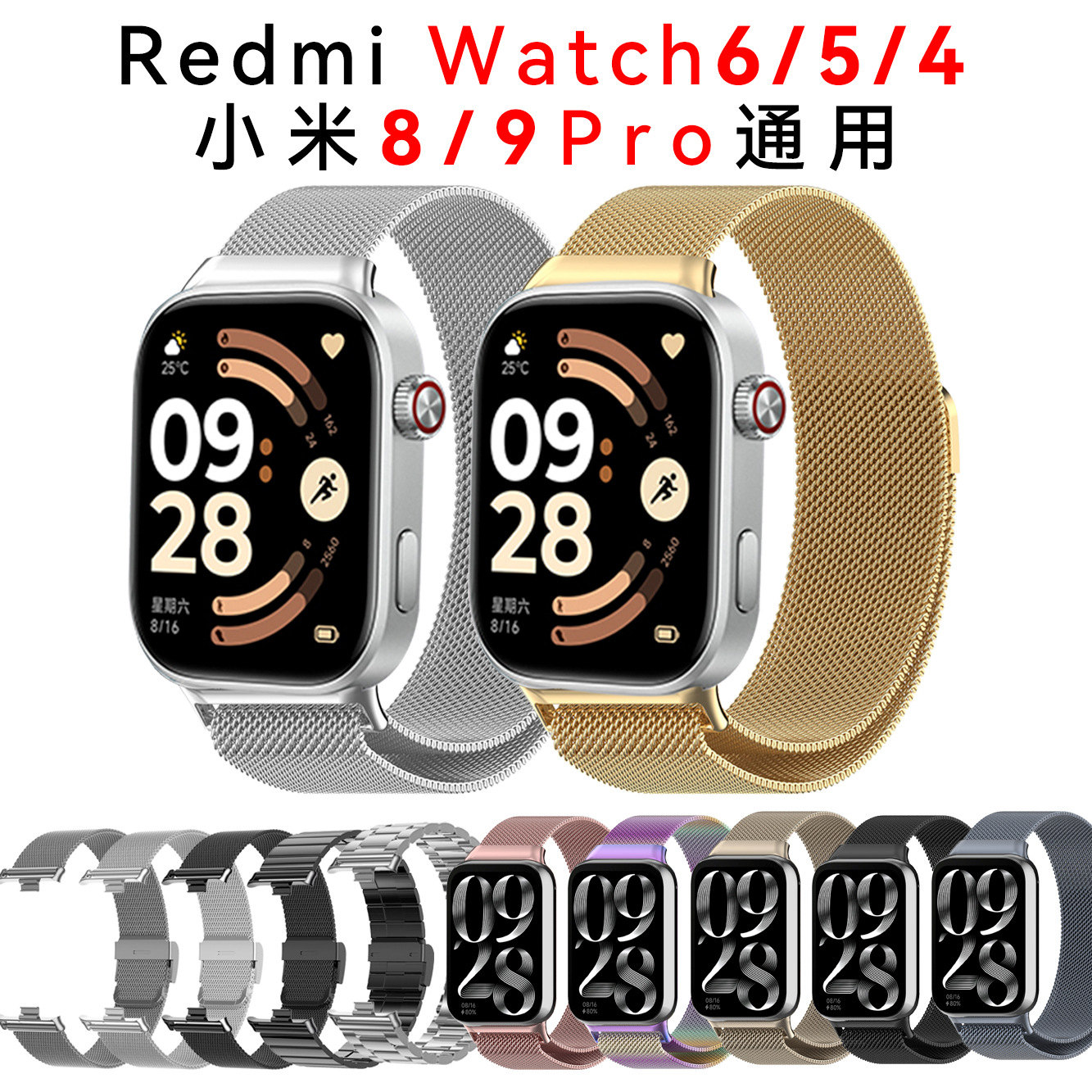 Подходит для Xiaomi Mi Band 10Pro, ремешок 8pro9, магнитная пряжка, миланский ремешок с тремя бусинами, трансграничная модель внешней торговли