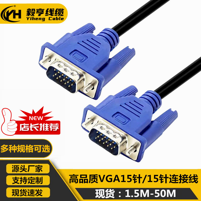3+6 Оригинальный кабель VGA 3+5VGA Video Computer Display Video Cable 1,5 метра 3 метра 5 метров