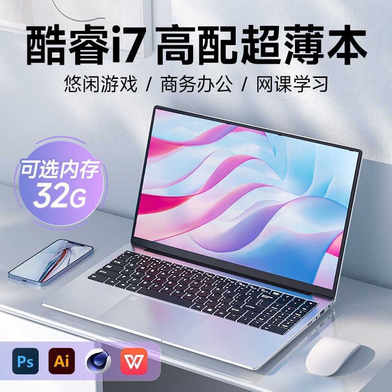 (Оптовые продажи), портативный легкий и тонкий ноутбук, intel core i7, бизнес-версия