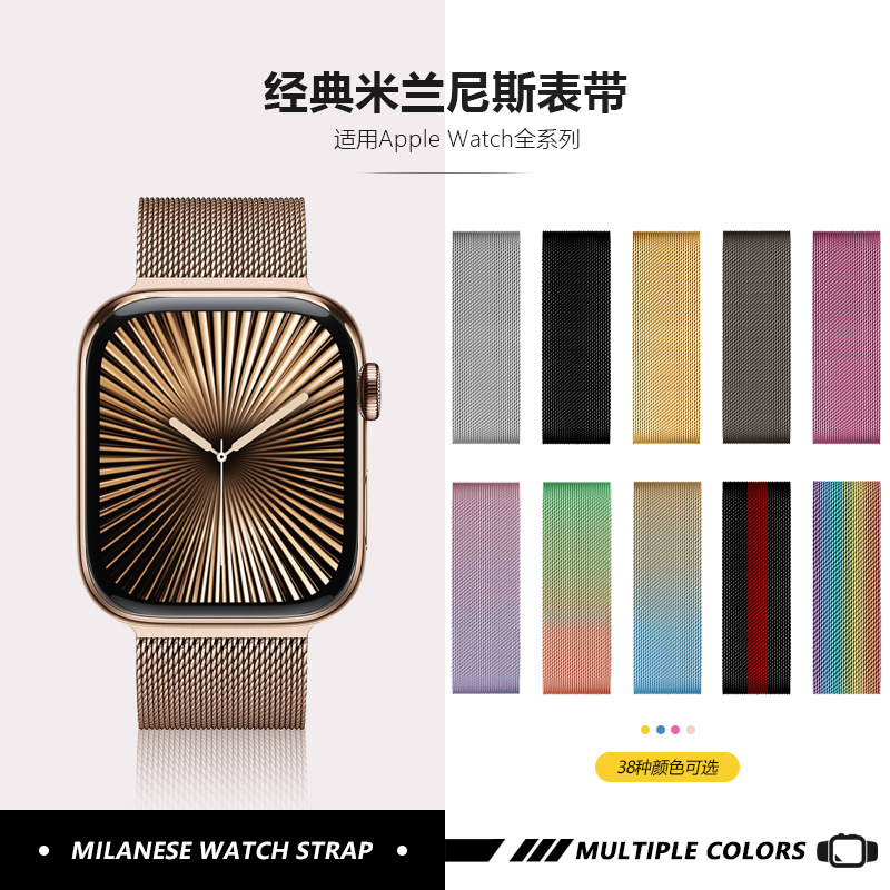 Применимо к Apple AppleWatch789 Milanis Watch Bess Iwatchs10 Магнитная пряжка из нержавеющей стали.