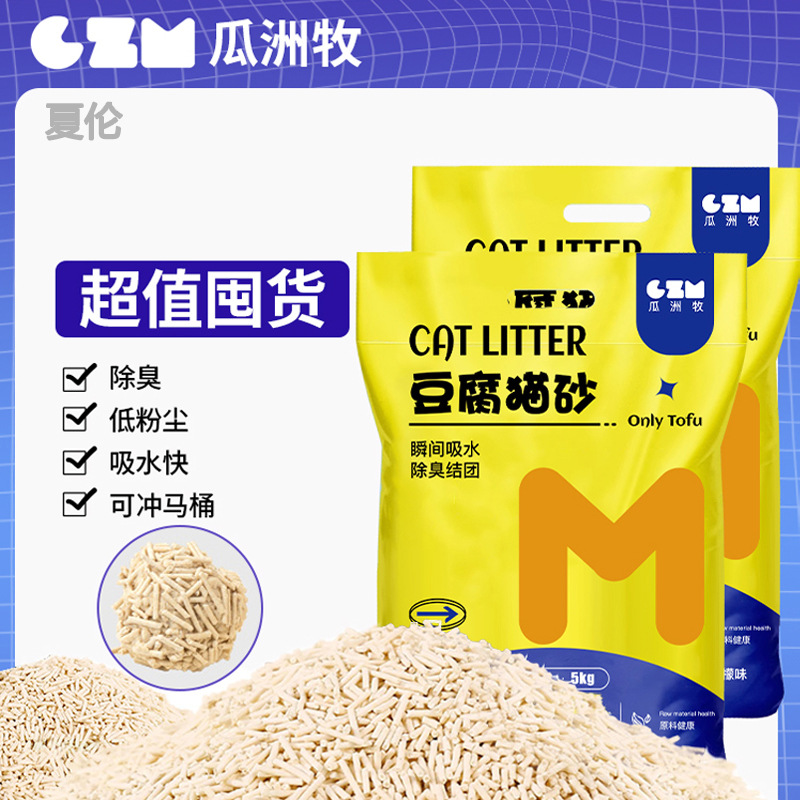 Дезодоризация кошачьего мусора тофу, низкая пыль, тофу -остатки кошачья принадлежности дезодоризация 5 кг 10 котловых палаток туалета.