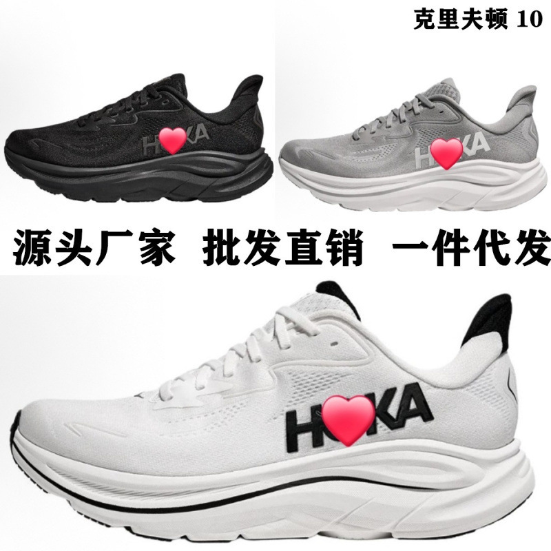 Путянь трансграничные HOKA Clifton 10 кроссовки мужская и женская спортивная обувь Clifton10 амортизирующая беговая обувь на открытом воздухе