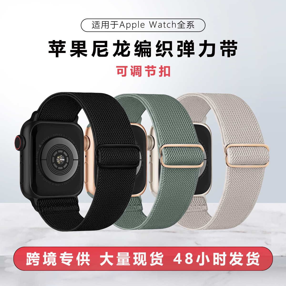 Apple, часы, плетеный нейлоновый эластичный ремешок для часов