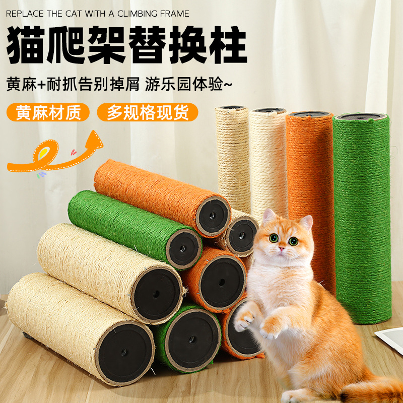 Сменный спортивный комплекс, DIY, кот, домашний питомец, умеет карабкаться